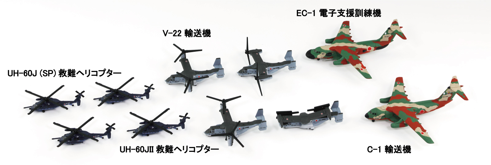 S77 1/700 自衛隊航空機セット2 – ピットロード