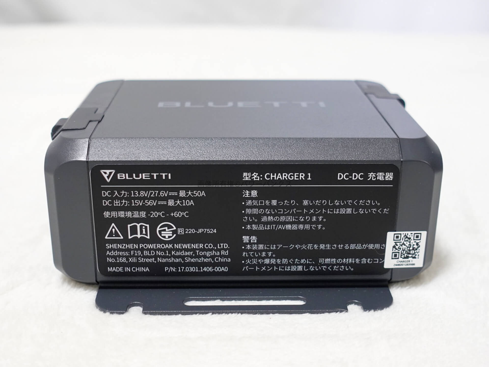 実機レビュー】BLUETTI Charger 1：機能や外観・同梱品を解説 | POWERBANKS