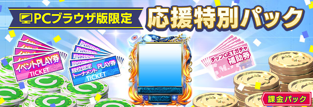 セガNET麻雀MJ プレイヤーズサイト | SEGA