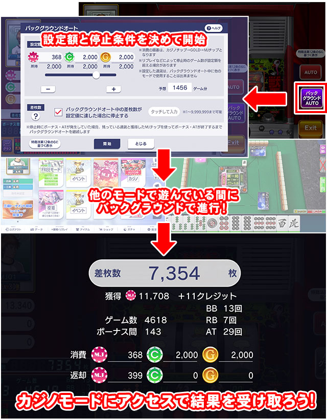 セガNET麻雀MJ プレイヤーズサイト | SEGA