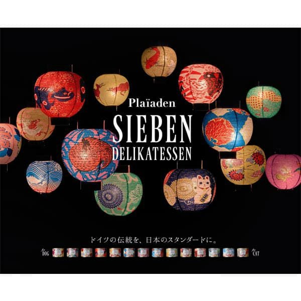 ジーベン デリカテッセン 7種各2缶セット｜無添加ドッグフード｜プレイ