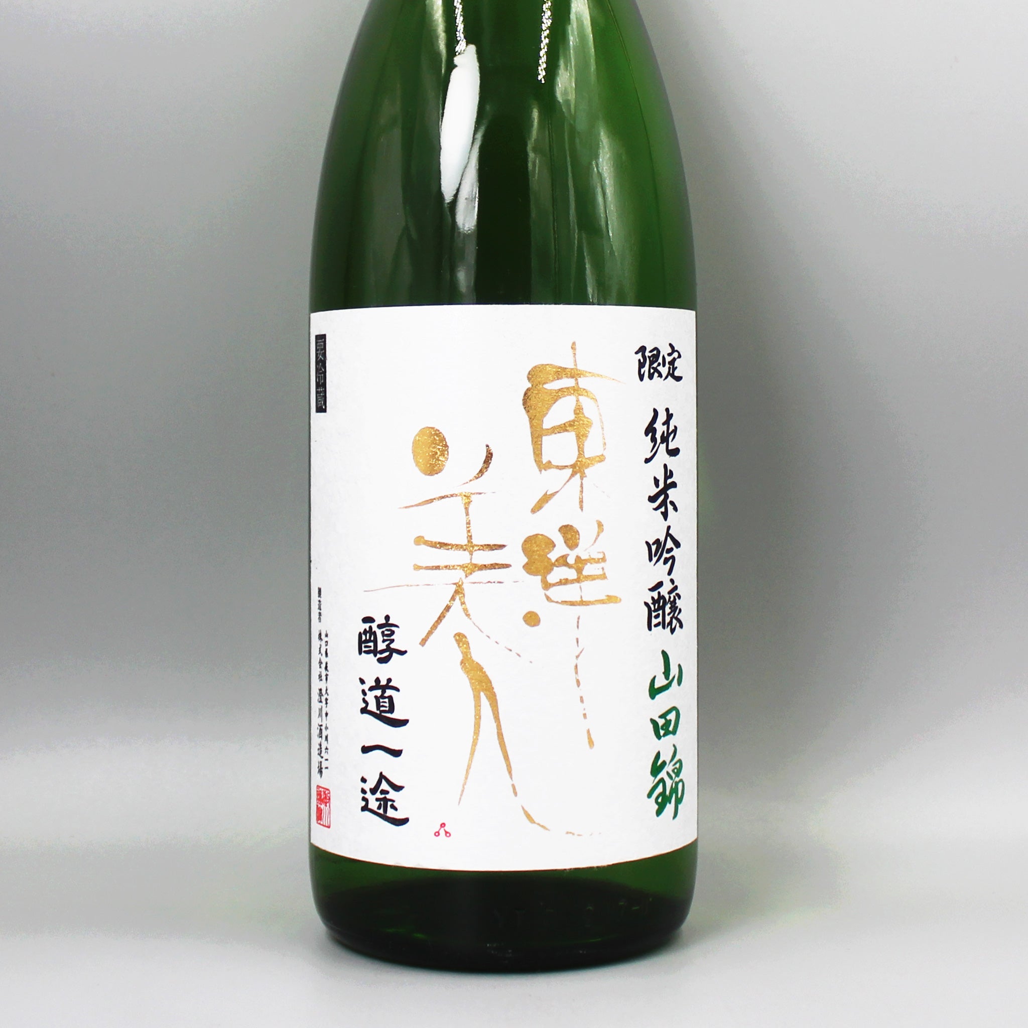 日本酒 一升瓶 – ナチュラルワイン専門オンラインショップ Passion et