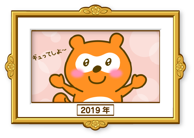 Ponta15周年 特設サイト｜共通ポイント Ponta [ポンタ]