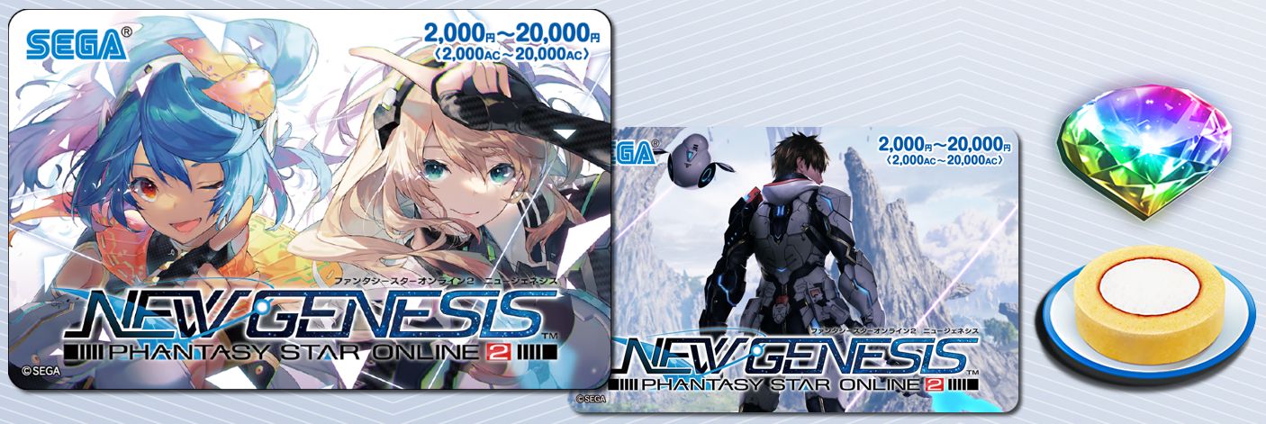 ローソン／プリペイドカードキャンペーン｜『PSO2 ニュージェネシス