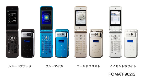 本格的音楽ケータイ「FOMA F902iS」新発売 : 富士通
