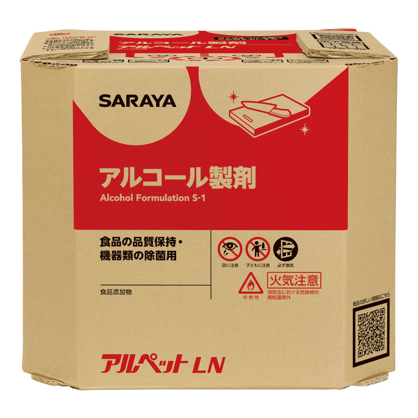 アルペットLN 10L B.I.B. | アルペットLN | 製品情報 | サラヤ業務用