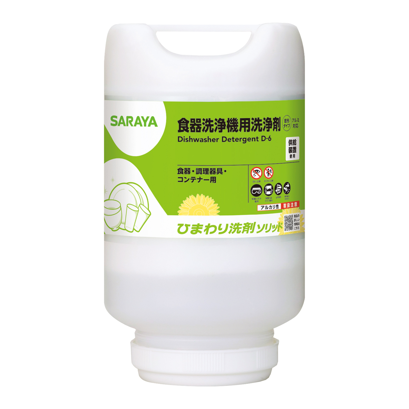 ひまわり洗剤ソリッド 4kg | ひまわり洗剤ソリッド | 製品情報
