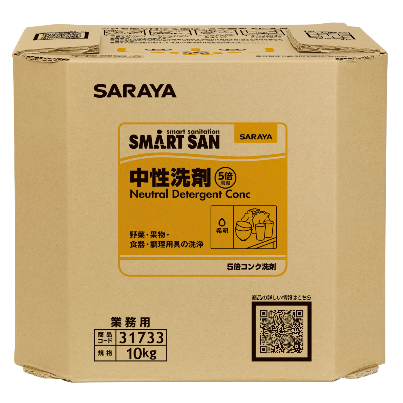 5倍コンク洗剤 10kg B.I.B. | 中性洗剤5倍コンク洗剤 | 製品情報