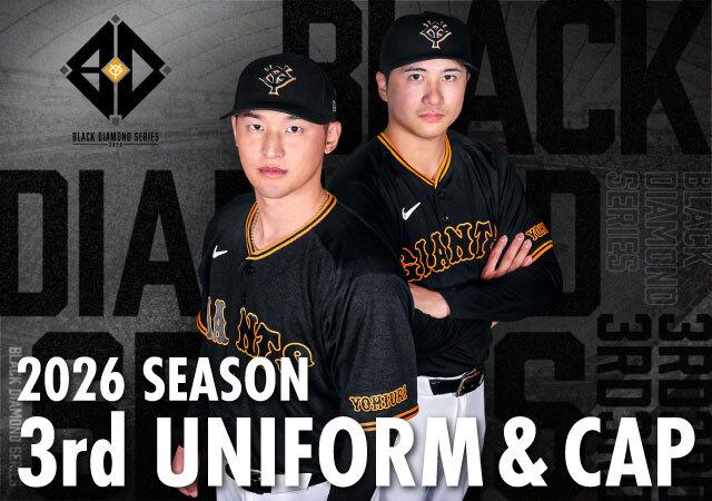 2026年シーズンの3rdユニホームとキャップを発売 | 読売ジャイアンツ