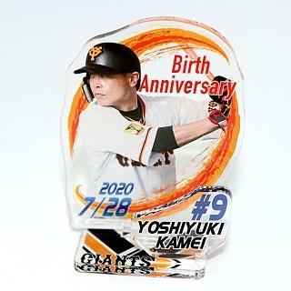 ジャイアンツ 巨人 亀井善行（義行）さん サインボール シーズンシート