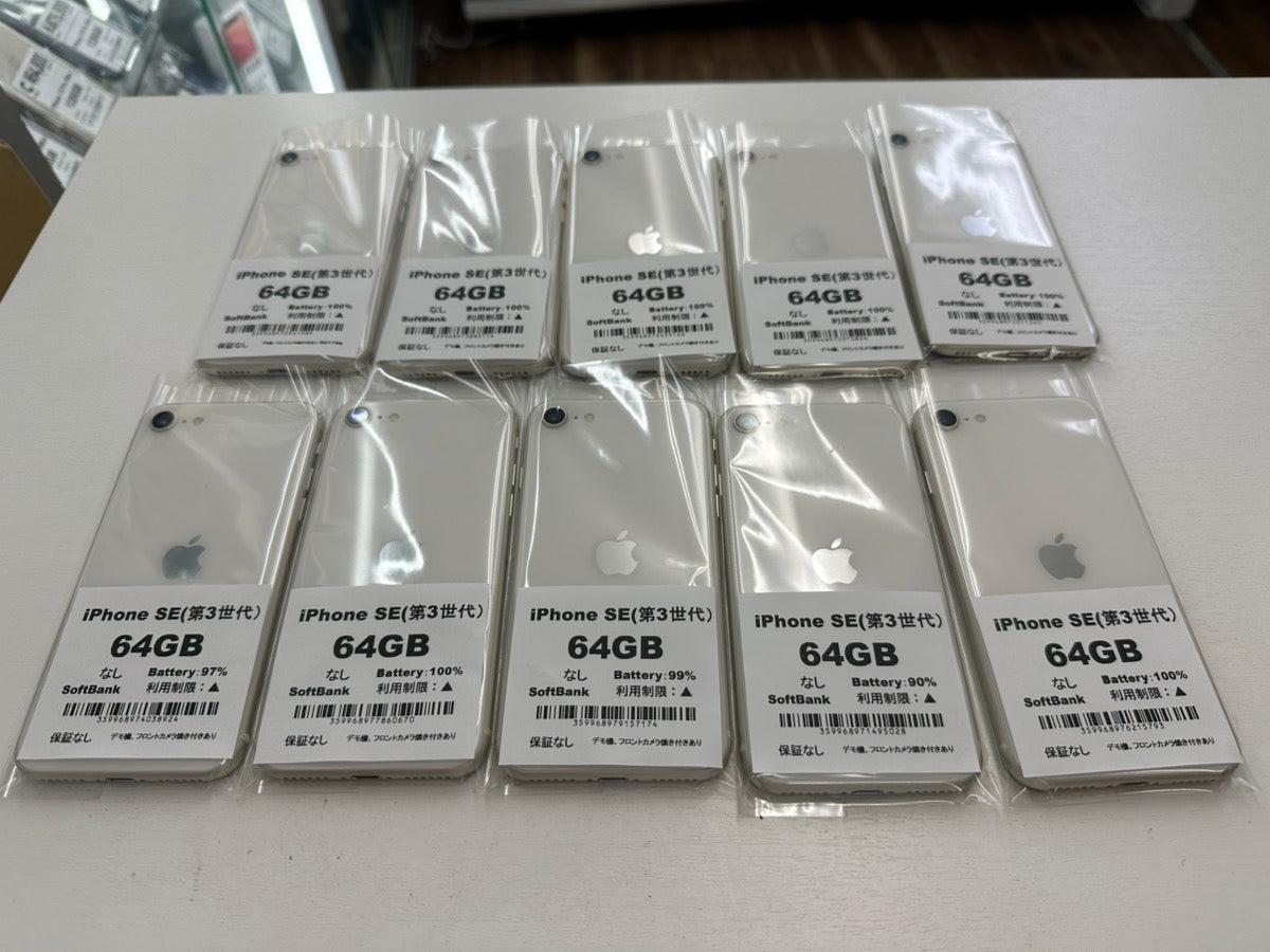 iPhone SE (第3世代) 64GB スターライト 訳あり品｜中古スマホ