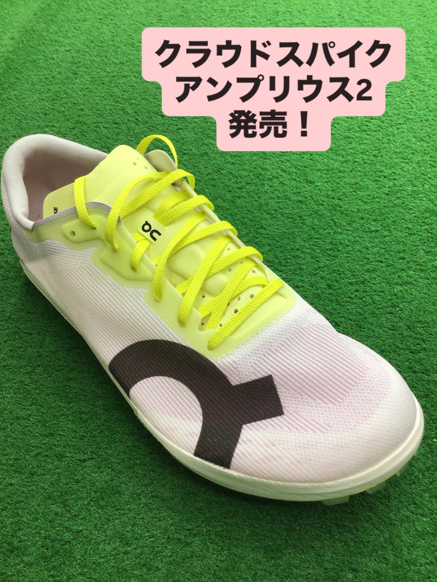 オンクラウドスパイクアンプリウス2販売中です | ササクラスポーツ