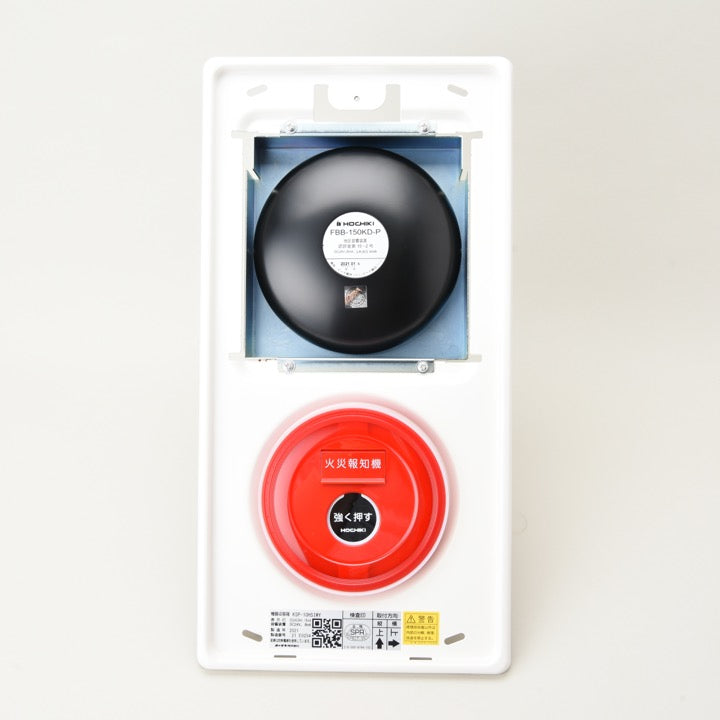 フラット式P型1級総合盤プレート 屋外用 KSP-10HSJWY - ホーチキ株式