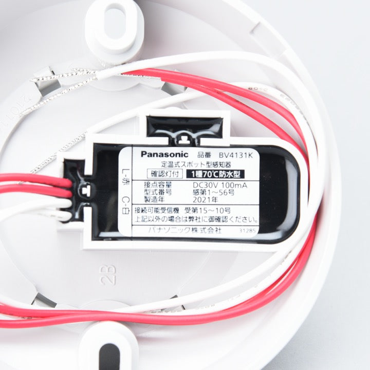 光電式煙感知器 2種 BV454818 - パナソニック株式会社｜【消防・防災