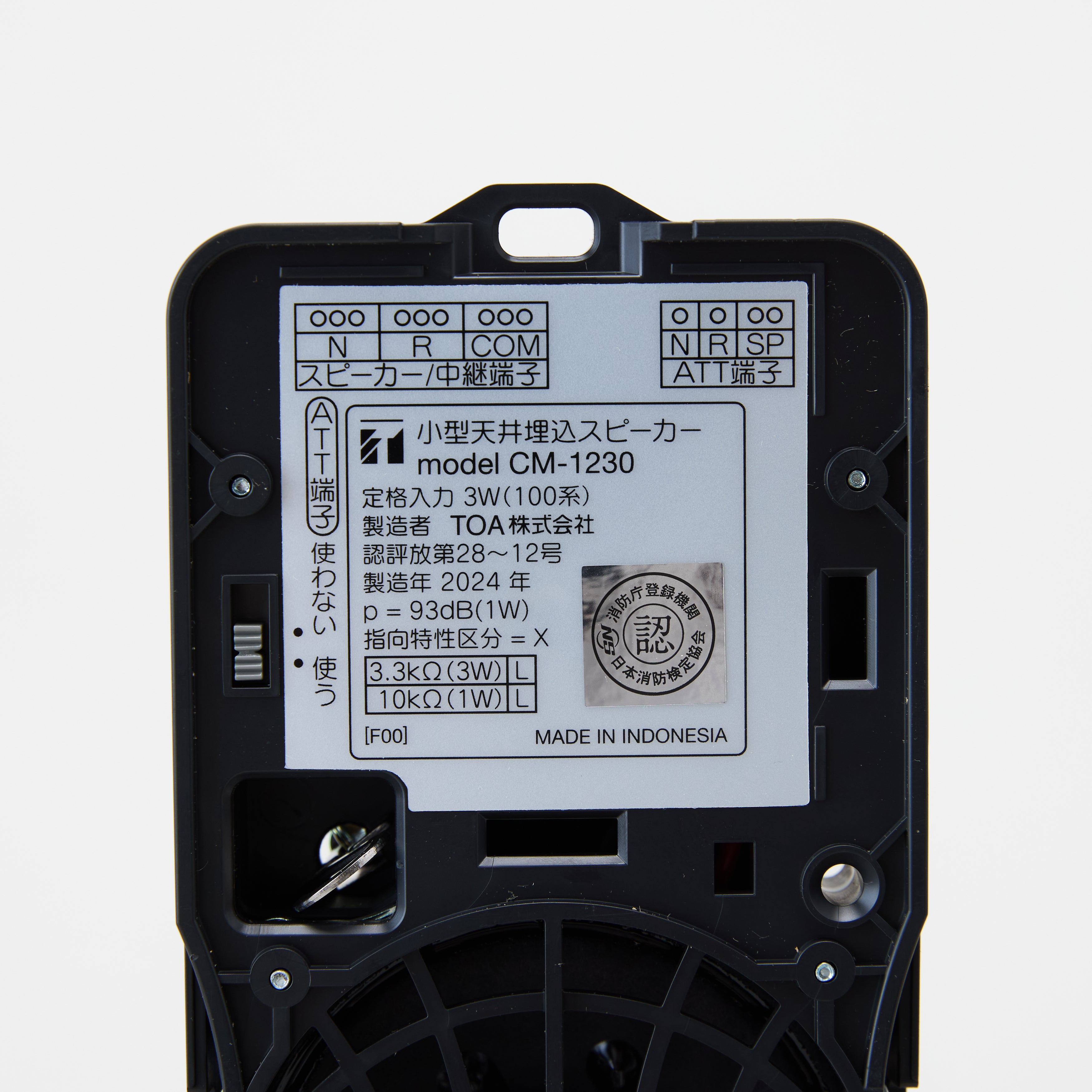 スピーカーパネル CP-183A - TOA株式会社｜【消防・防災設備のプロサス