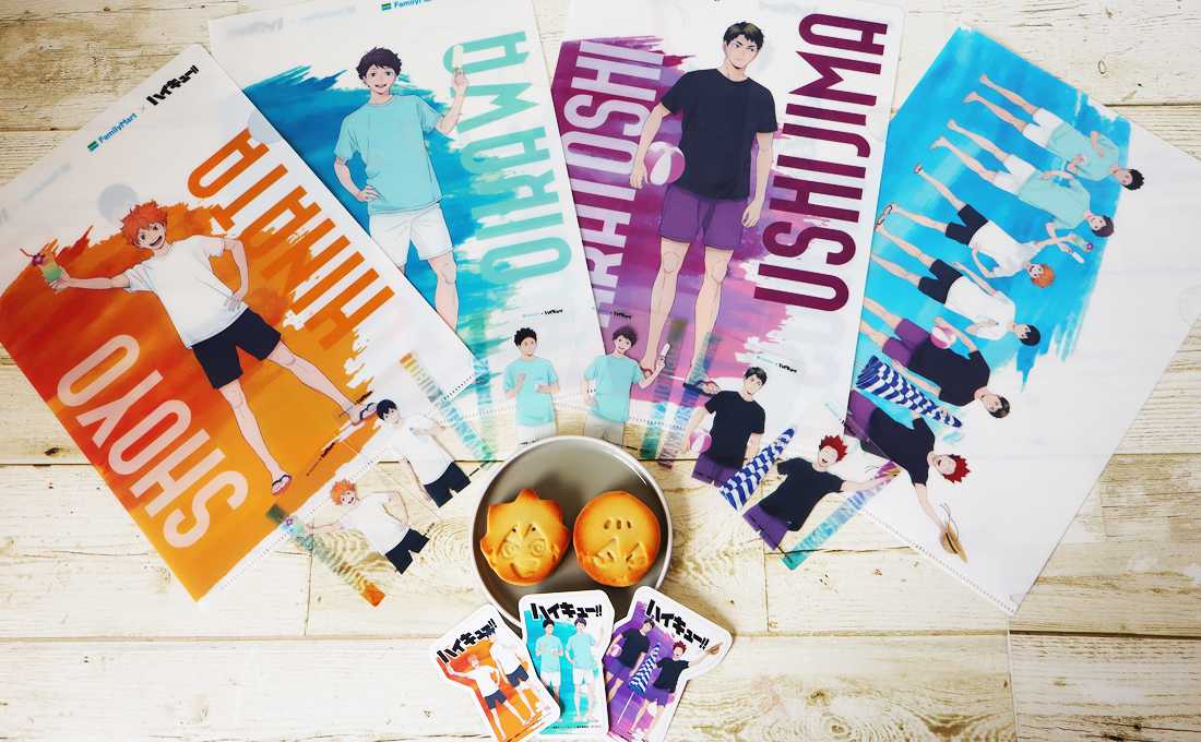 商品レビュー】＼全力で楽しめ、アツい夏！／ 「ファミマ×ハイキュー