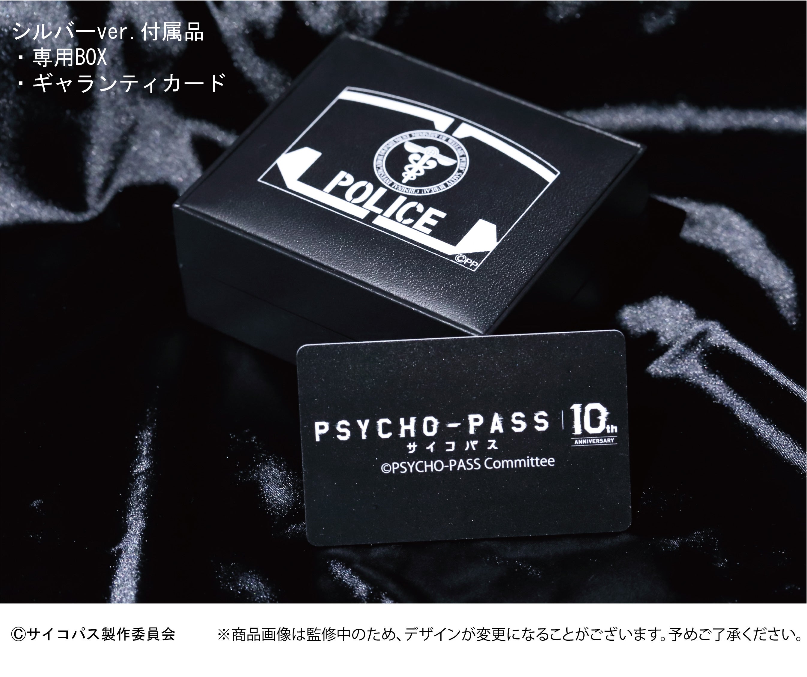 限定1点・120万円】『PSYCHO-PASS サイコパス』金のドミネーター発売