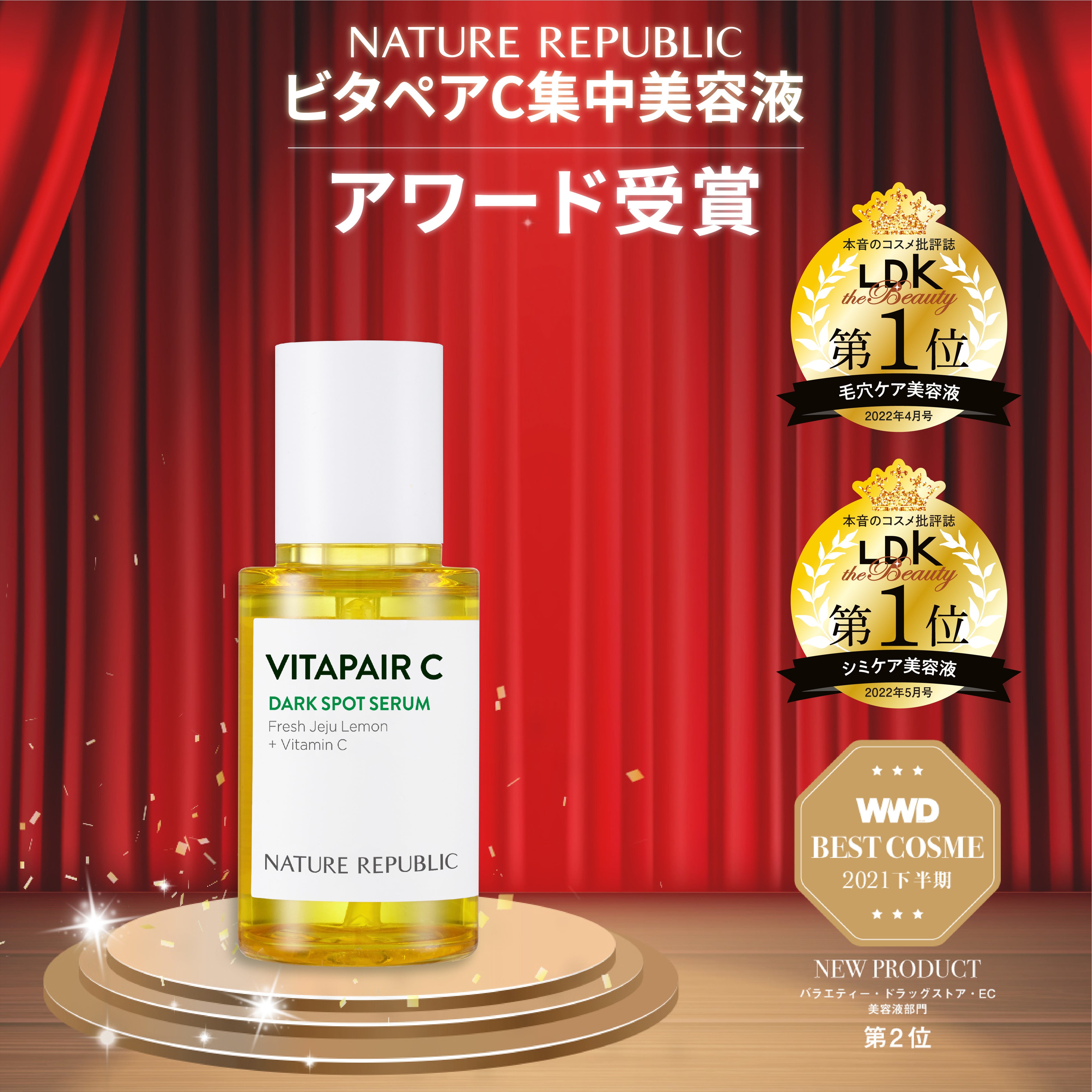 ネイチャーリパブリック」話題のアワード受賞美容液が数量限定NCT 127