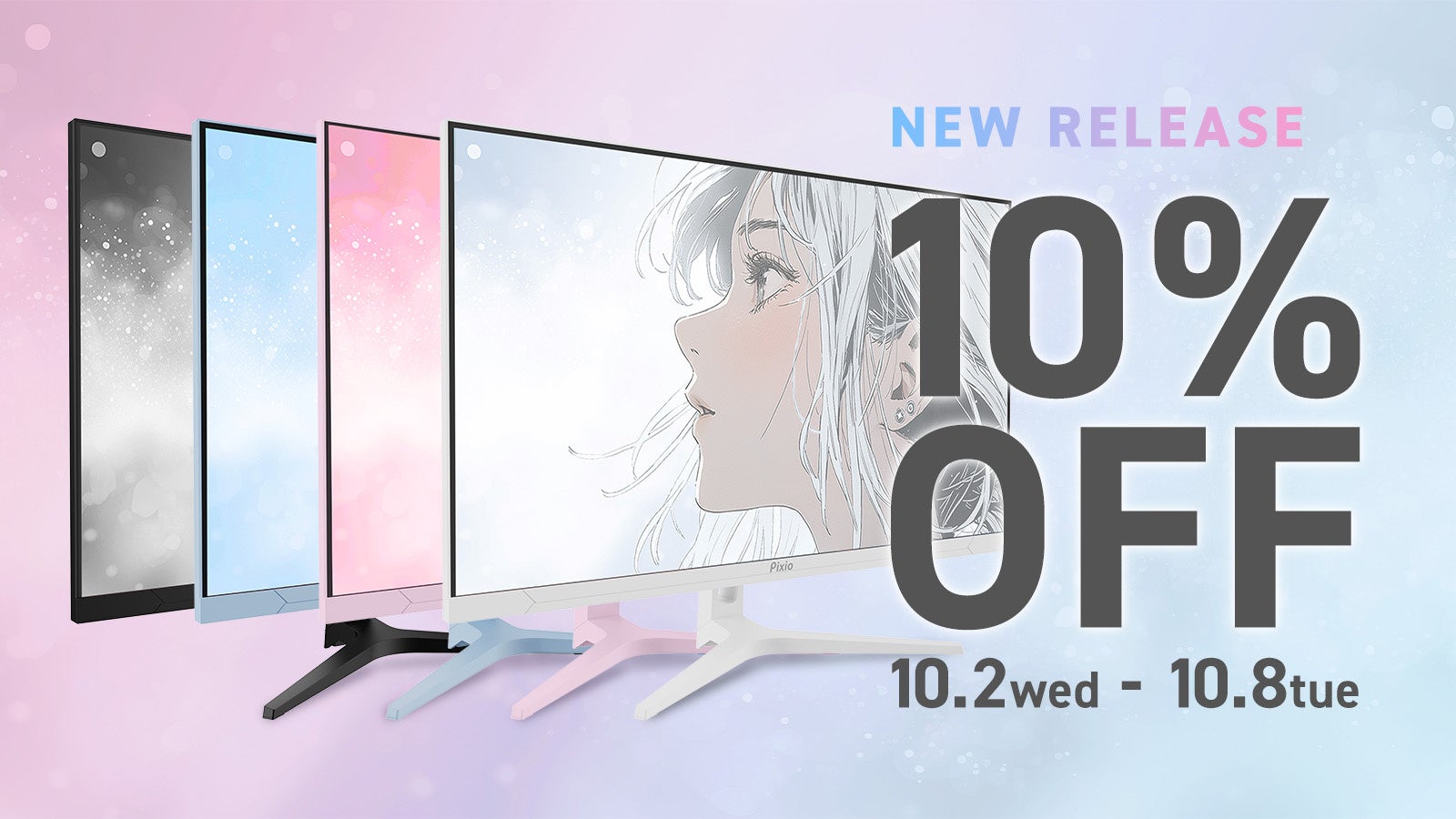 Pixio」 4K対応／31.5インチ／144Hz／Fast IPSパネル採用のゲーミング