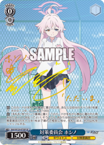 ヴァイス】 「ブルーアーカイブ The Animation」当たりカード買取価格