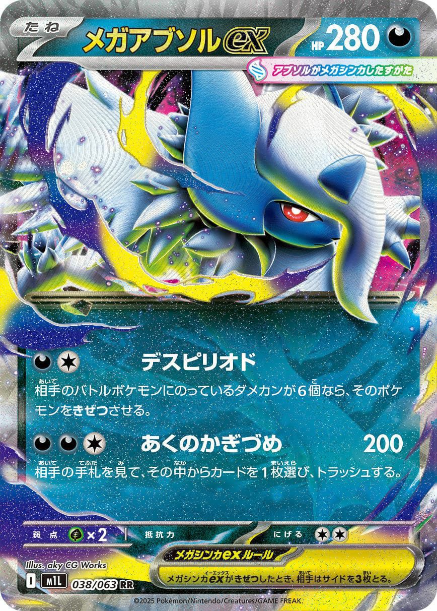 メガフシギバナex（003/063）［RR］｜ポケモンカード｜PRICE BASE通販