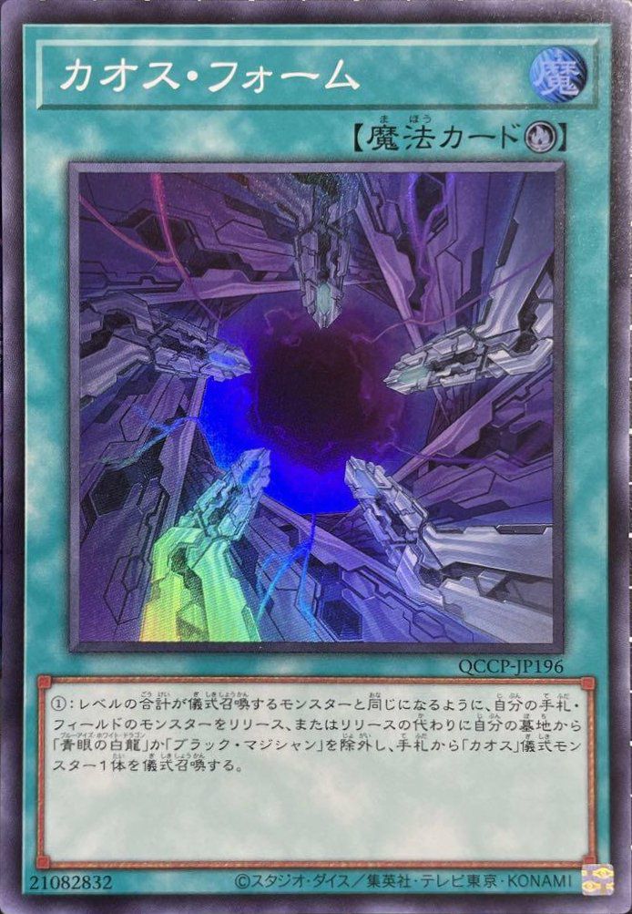 守護竜ピスティ（QCCP-JP188）［SE］｜遊戯王｜PRICE BASE通販