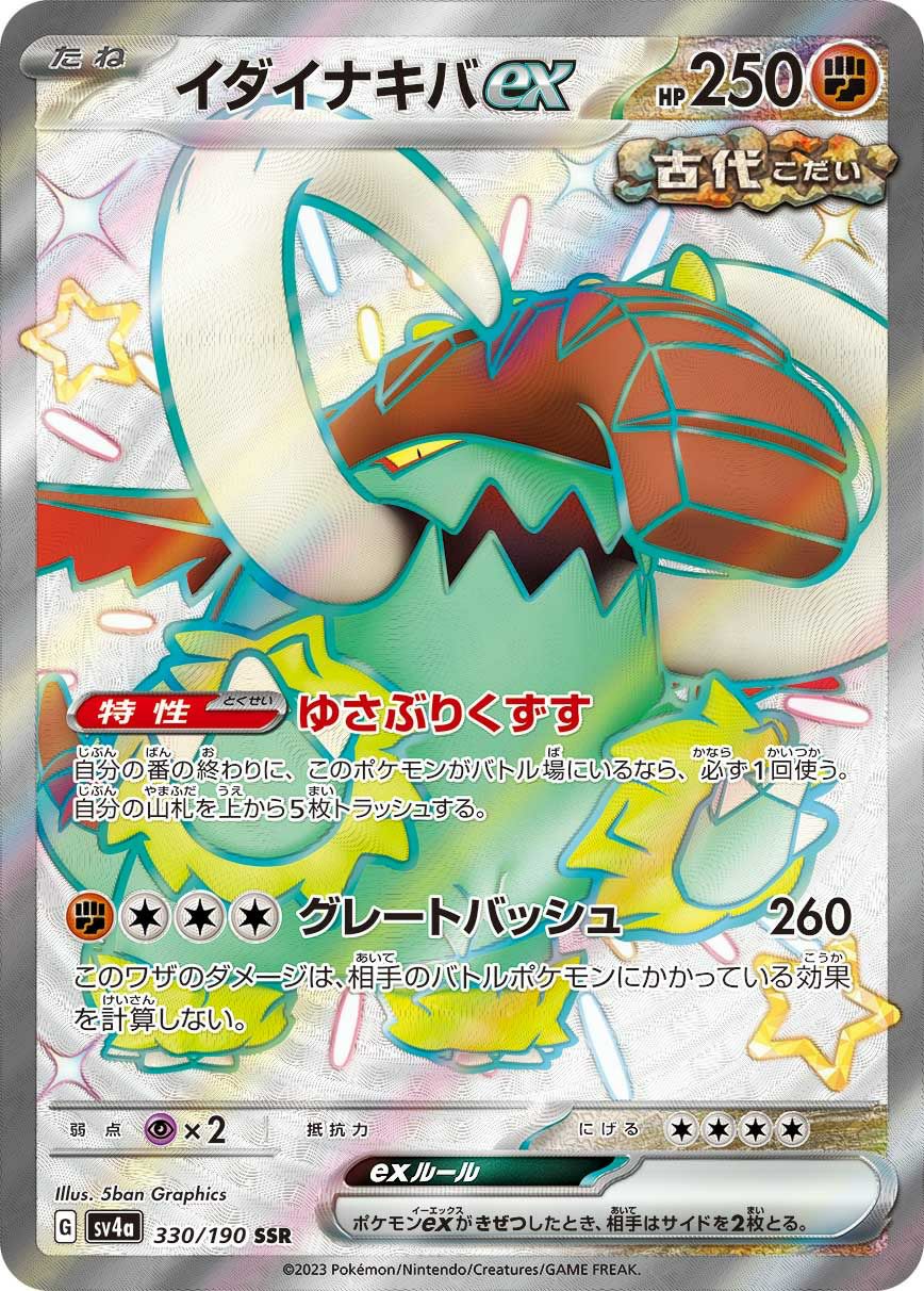 PSA10】サーナイトex［SSR］（328/190）｜ポケモンカード｜PRICE BASE通販