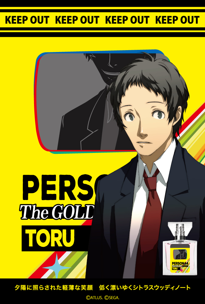 primaniacs -「ペルソナ4 ザ・ゴールデン」フレグランス（新装版）