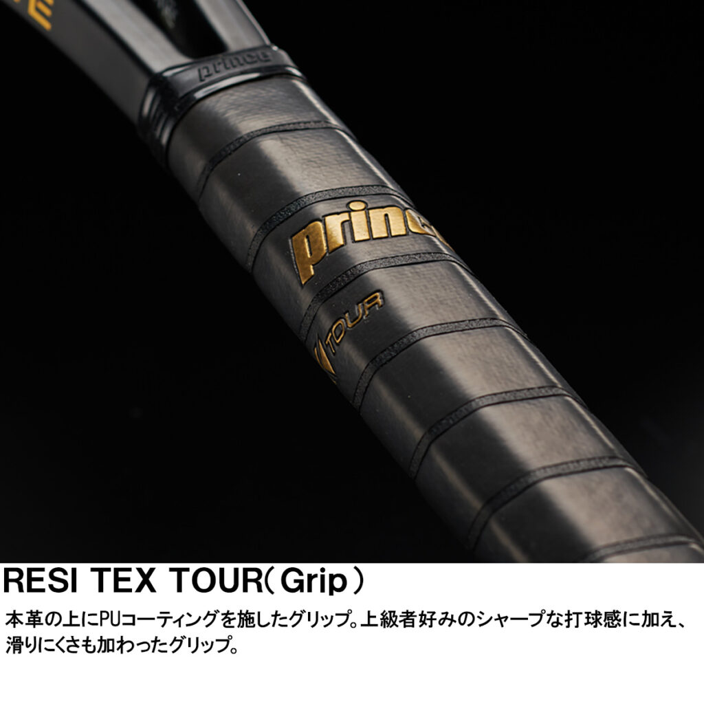 PHANTOM GRAPHITE 97（315g） - Prince プリンステニス公式サイト