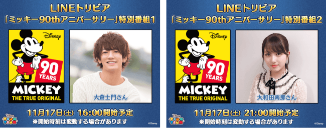 LINE：ディズニー ツムツム」、ミッキーマウス スクリーンデビュー90