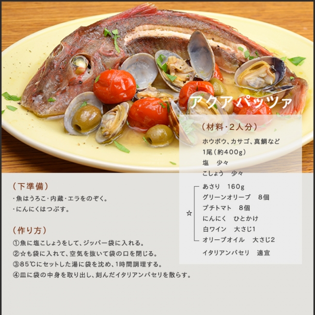 素材の旨味を最大限に引き上げる低温調理器「ROOMMATE® 低温調理器