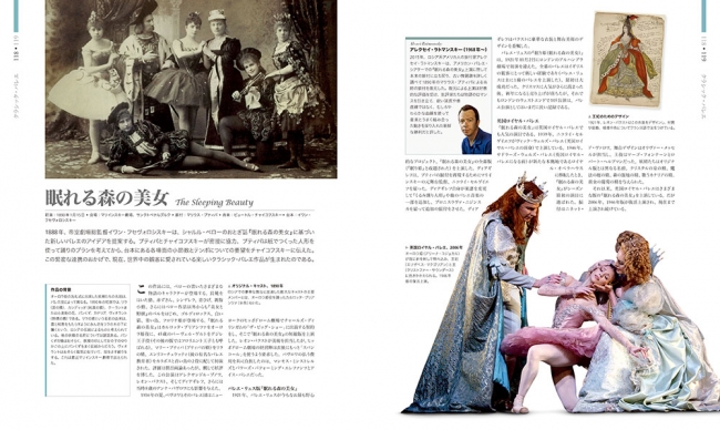 すべてのバレエ愛好家に捧ぐ世界初の美しい図鑑『バレエ大図鑑』が発売