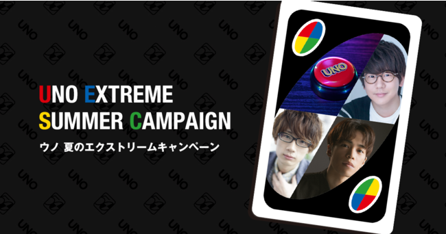 花江夏樹さん、小野賢章さん、江口拓也さんの豪華ボイス入り「究極の