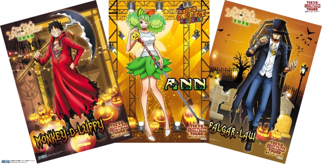 ONE PIECE HALLOWEEN 2019」9月14日（土）より注目のハロウィン限定