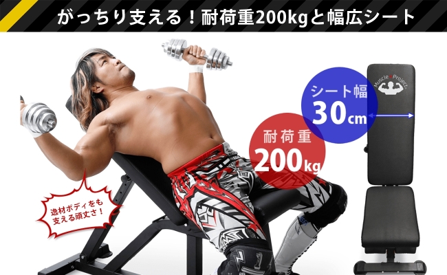 新日本プロレス 棚橋弘至選手もおススメ マッスルプロジェクト