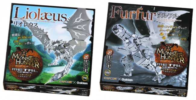 学研×カプコン 】 お部屋でリアル狩猟生活！ 「モンスターハンター