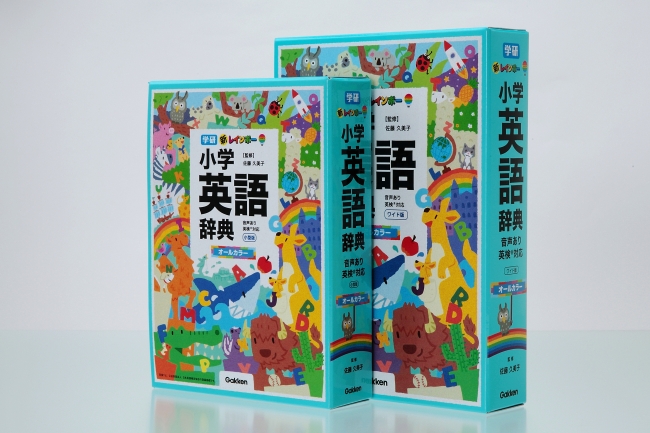 使いやすさを追求した、おすすめ小学生向け辞典「学研の新レインボー