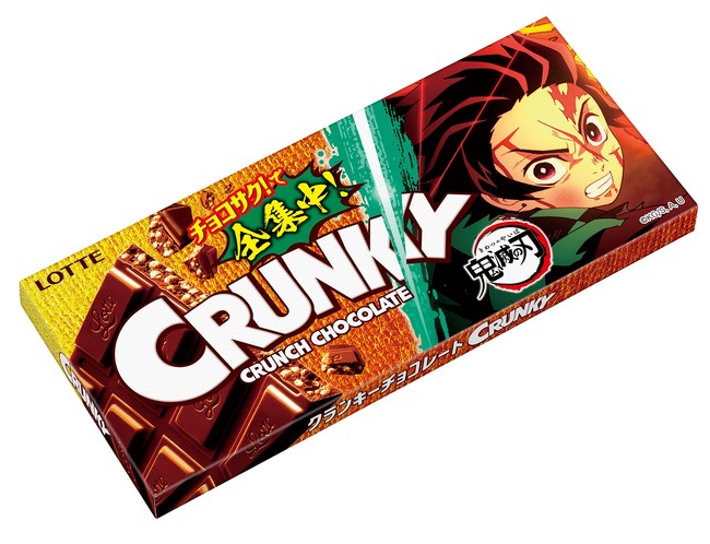 鬼滅の刃』とコラボレーション！キシリトールガムとクランキーから合計