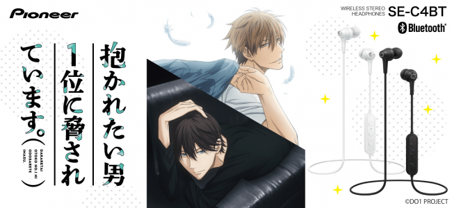 ワイヤレス再生やハンズフリー通話が手軽に楽しめる、パイオニア