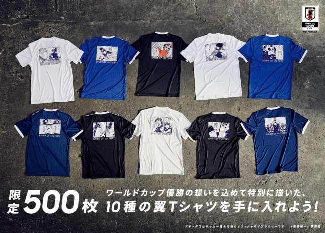 キャプテン翼』とのコラボレーションキャンペーン第2弾を発表