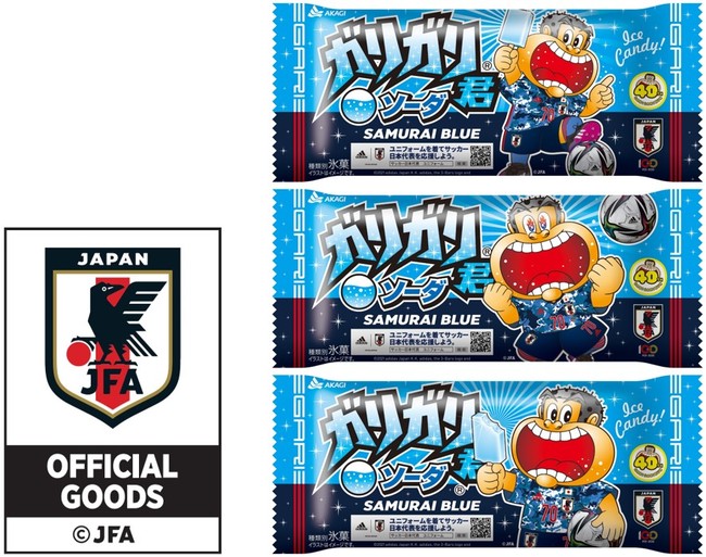 ガリガリ君40周年！JFA100周年！ アニバーサリーイヤーの記念商品
