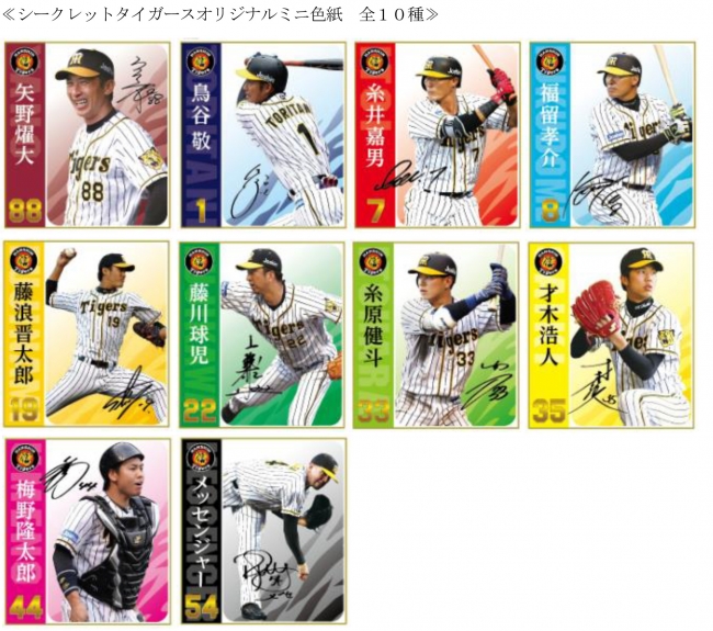 阪神甲子園球場で今年もやります！ 「グッズショップ限定ポイント