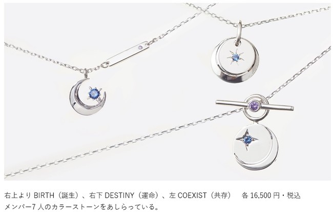 BTS | STONEHENgE 公式アクセサリー 資生堂ビューティ・スクエアにて