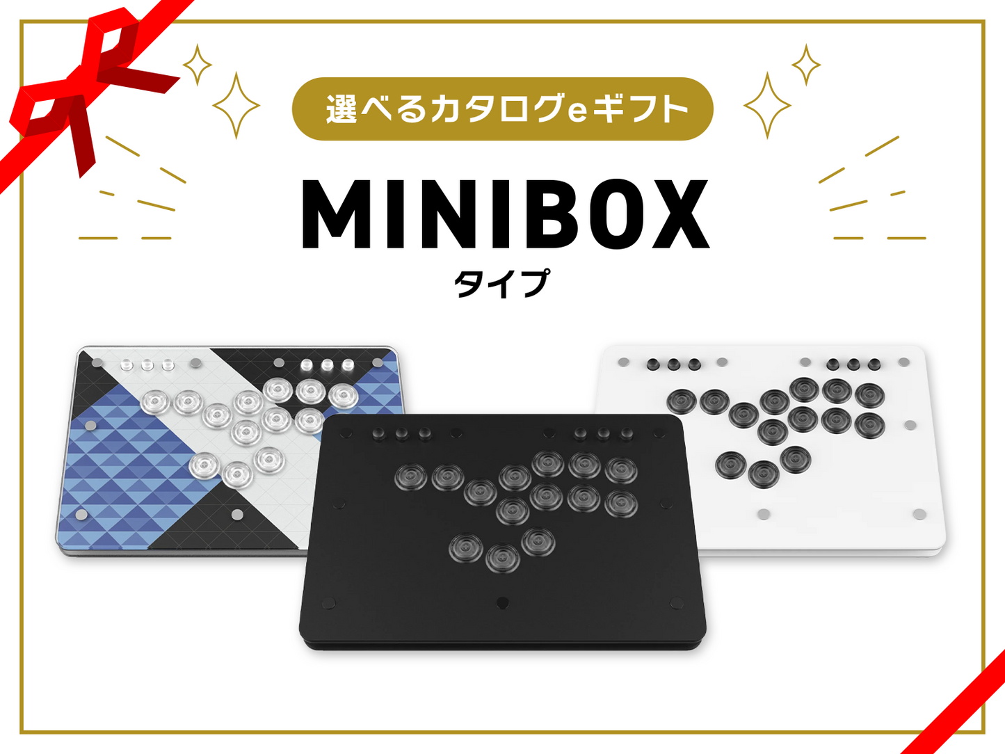 eギフト専用】【PKB PC】選べるカタログeギフト MINI BOX – PUNK