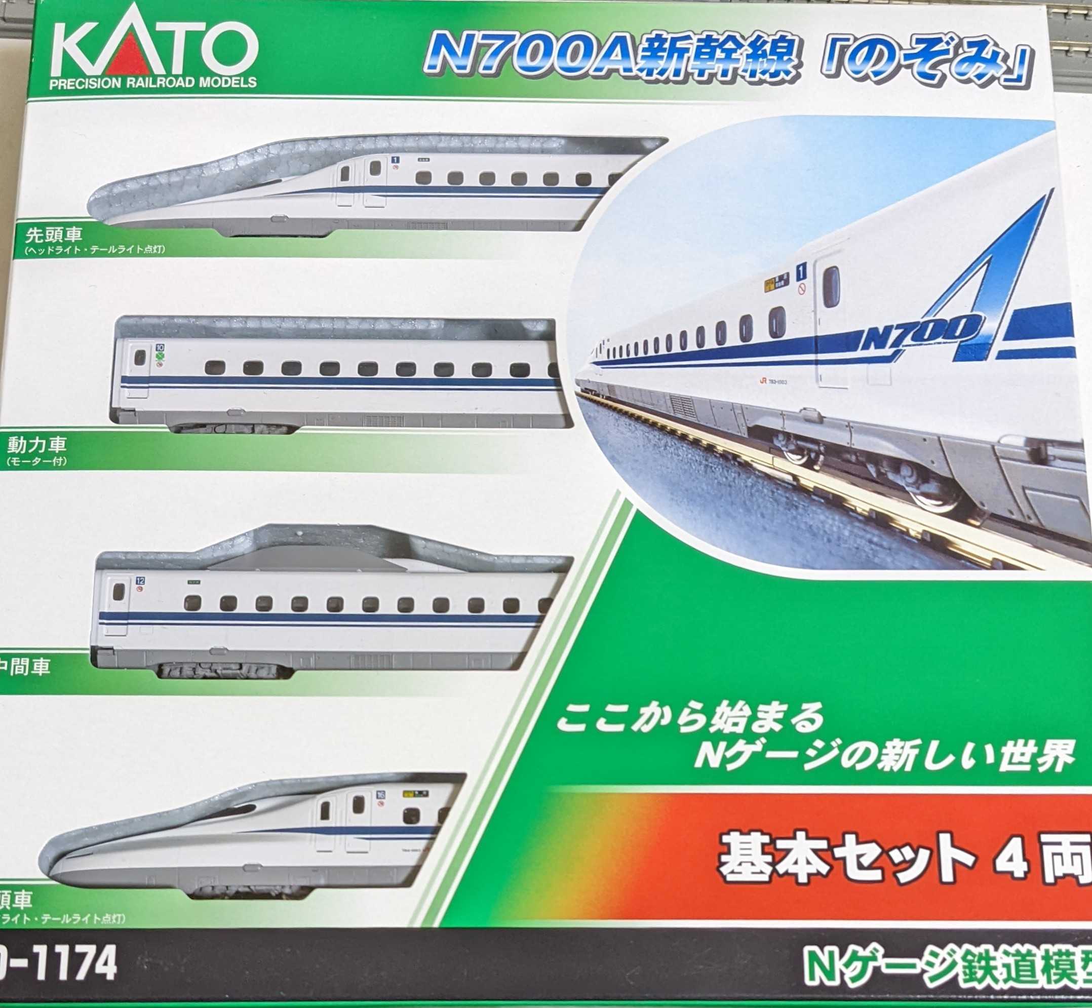 🔴入線 kato 10-1174/1175/1176 N700A 新幹線[のぞみ]16両G3編成 JR