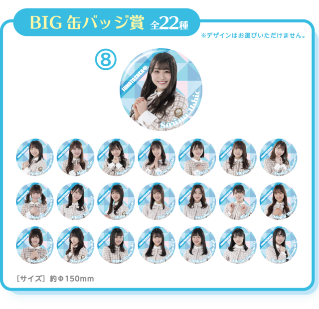 日向坂46くじ ⑧BIG缶バッジ ランダム (未開封の在庫17個あり)
