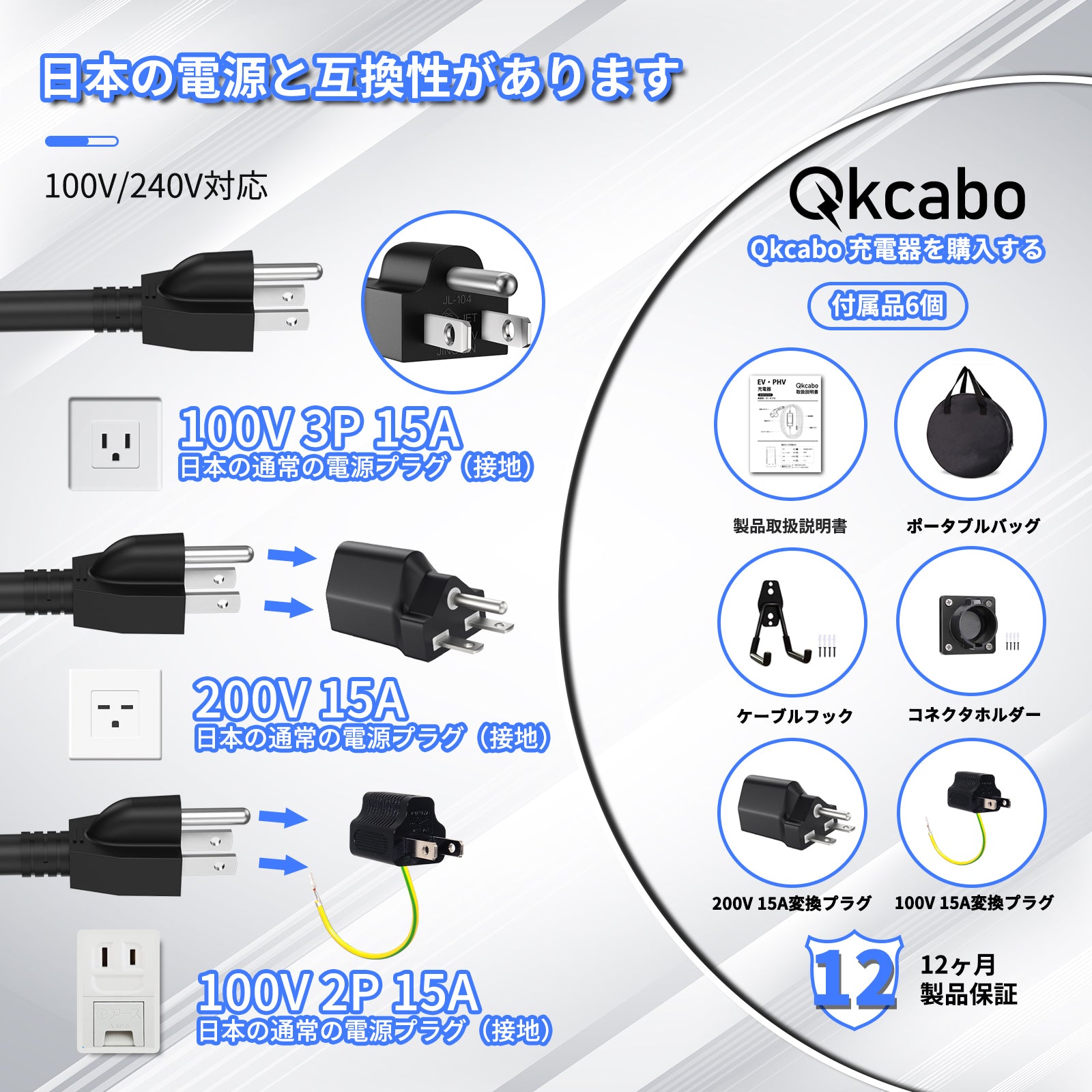 Qkcabo コンパクトで持ち運びに便利な電気自動車EV充電ケーブル 100