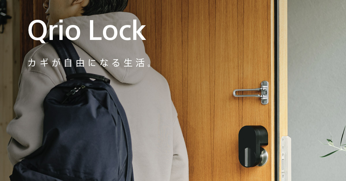 技術仕様 | Qrio Lock | Qrio製品情報 | Qrio（キュリオ）
