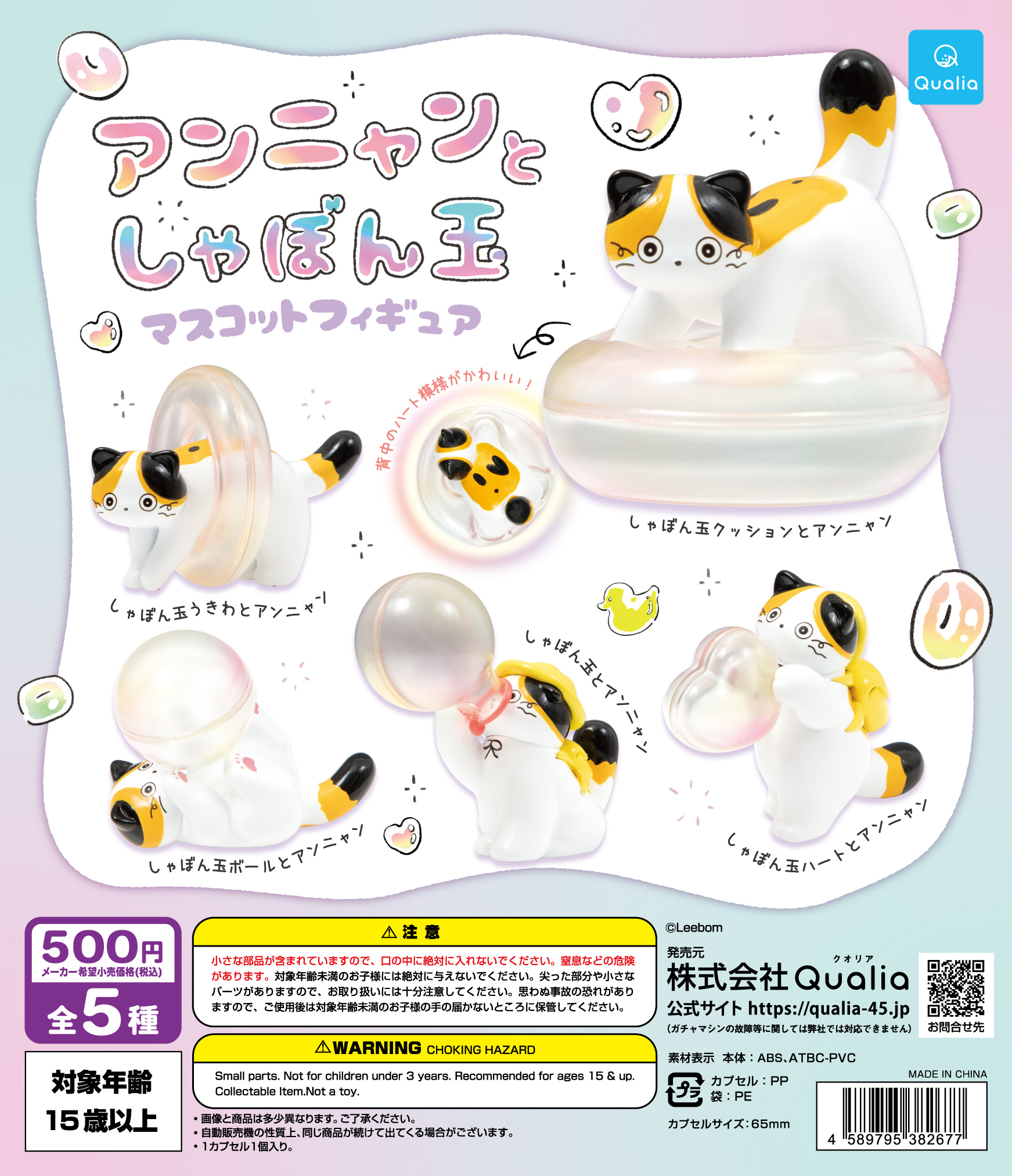 ネコとシャボン玉 市川元晴 ネコとシャボン玉 市川元晴 ネコと