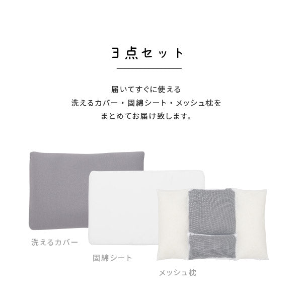 洗える肌もち枕 枕カバー付き 40×60cm 枕 まくら マクラ パイプ枕 高さ